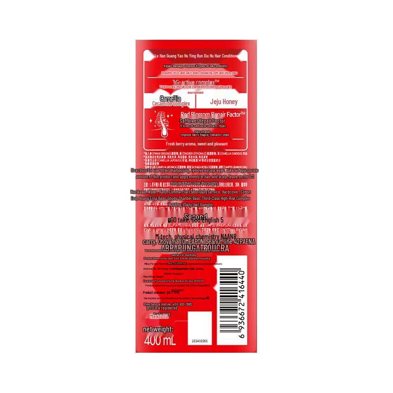 RYO Shine & Smooth Damage Care Conditioner