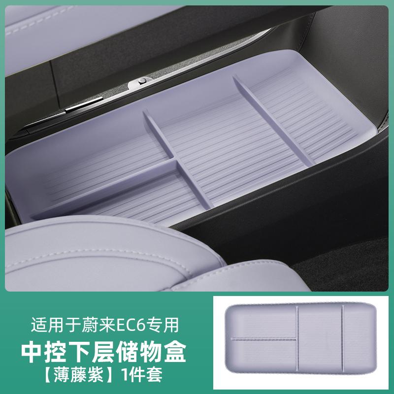 Central Control Lower Storage Box for NIO EC6 2023-2024 Storage Box Car Decoration Supplies Lower Storage Box Car Accessories