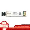 Huawei 10 Gigabit Single-mode Optical Module