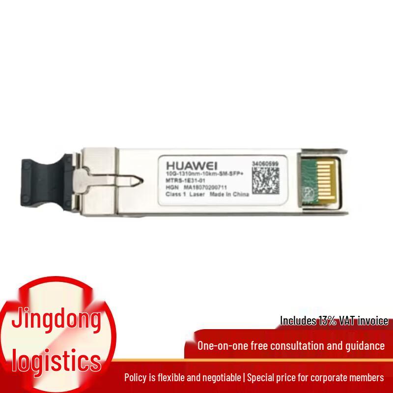 Huawei 10 Gigabit Single-mode Optical Module