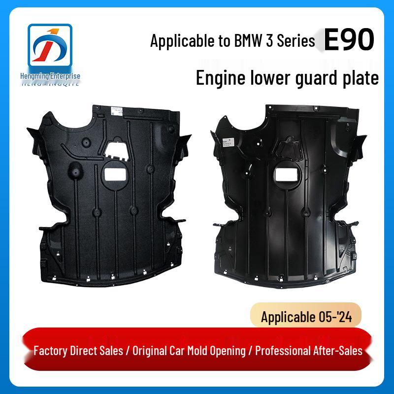BMW 3 Series E90 Engine Underbody Protection Plate, Chassis Mudguard for 320/330/335 - 51757129341