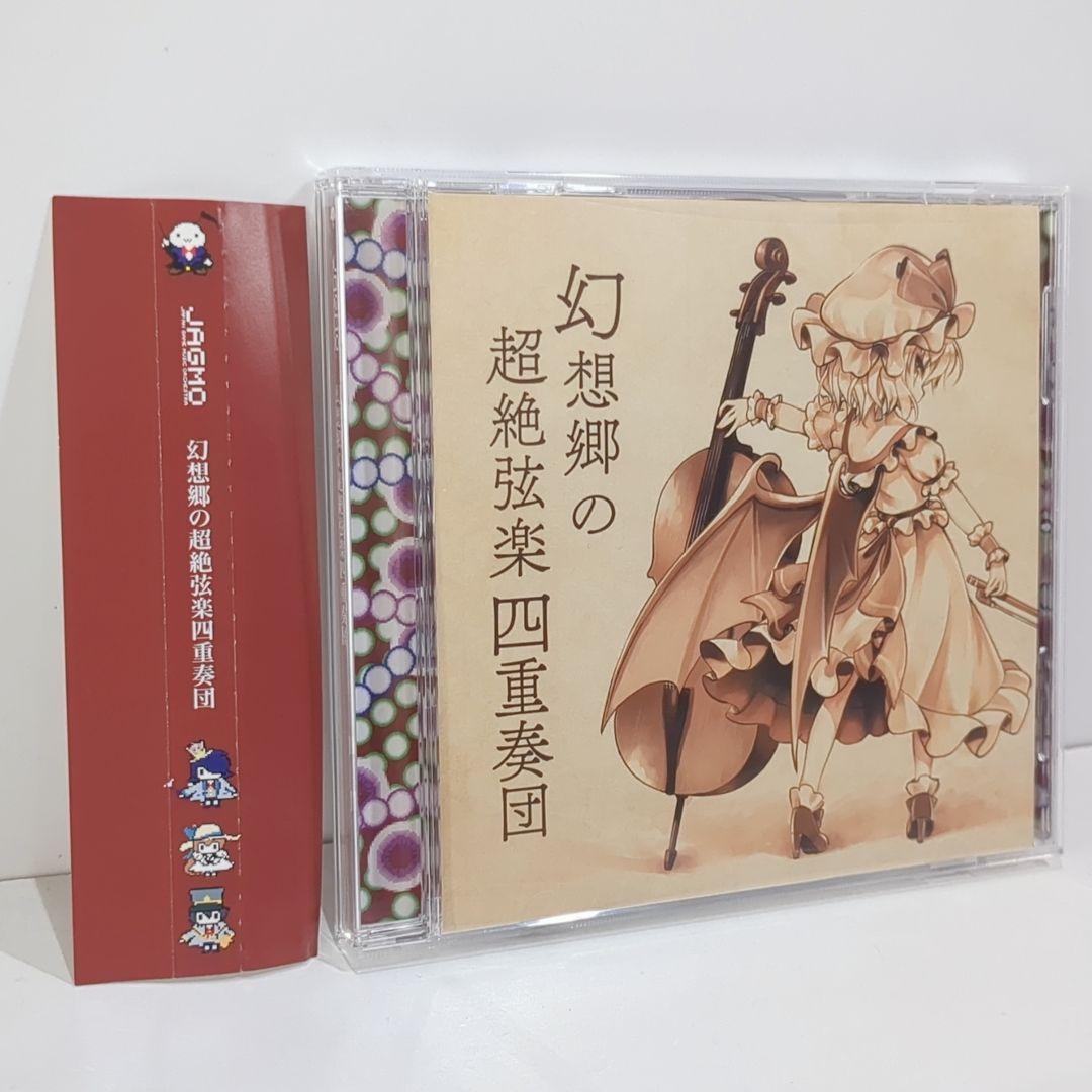 

[USED] Gensokyo s Transcendental String Quartet JAGMO Touhou Doujin Music CD