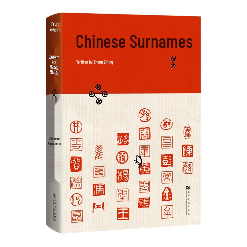 The Origin of Chinese Surnames: A Popular Science Book