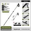 Nu Feng Ultralight Carbon Fiber 3-Section Trekking Pole