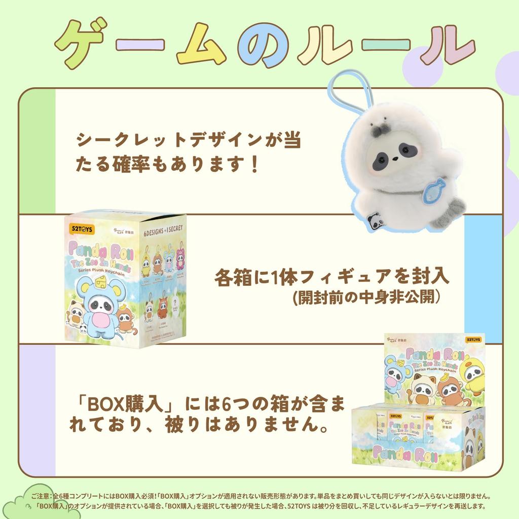 52TOYS BLINDBOX PandaRoll The Zoo In Hands Series Plush Toy Blind Box Figure Gachapon Collection Painted Perfect for and New Gifts Collectors,