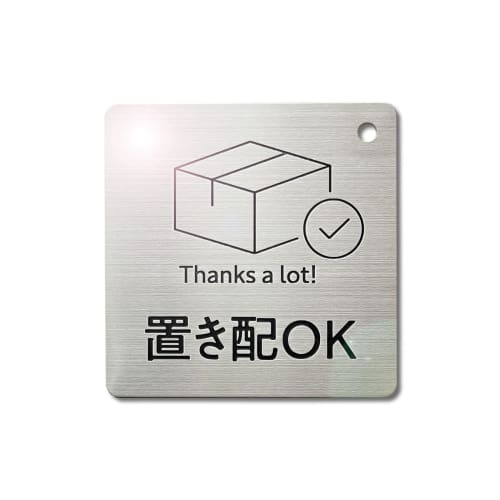 No Nuisance Flyers" Series Sticker Plate for Delivery Boxes, Magnetic Seal, Stainless Steel, for Non-Face-to-Face Pickup (G) [SM]