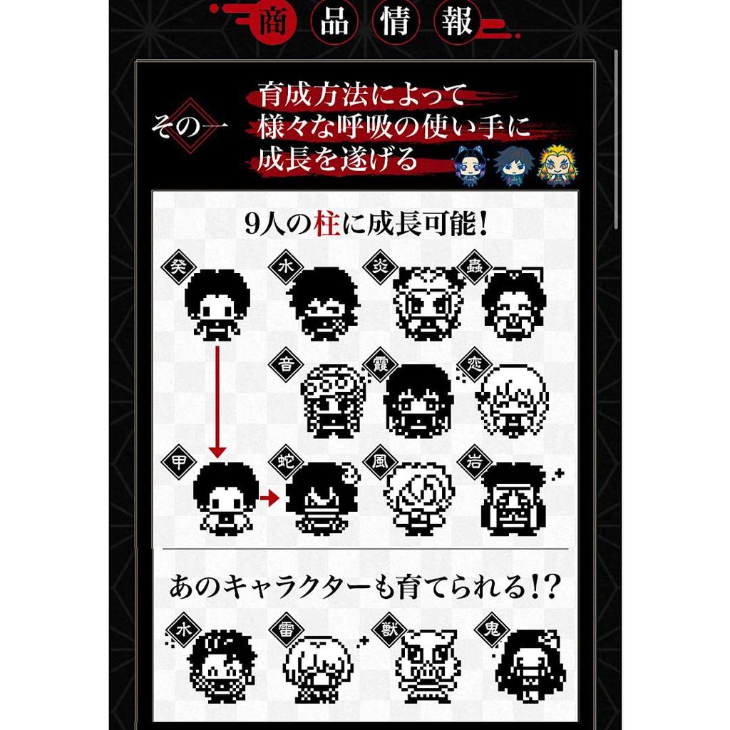 Kimetsu Tamagotchi Tanjirocchi Color Nezukocchi Color 2 Types Set &