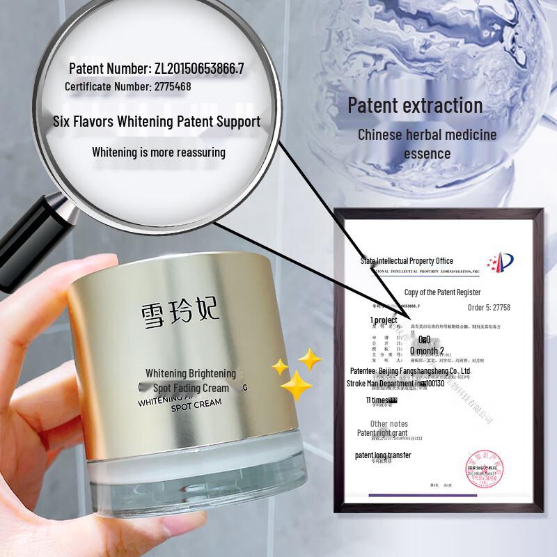 Xuelinfu Whitening & Brightening Spot Cream