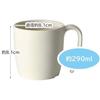 Skater easy-to-hold cup 290ml handle wood grain cream plastic made biomass materials microwave dishwasher safe NMGS1HB-A