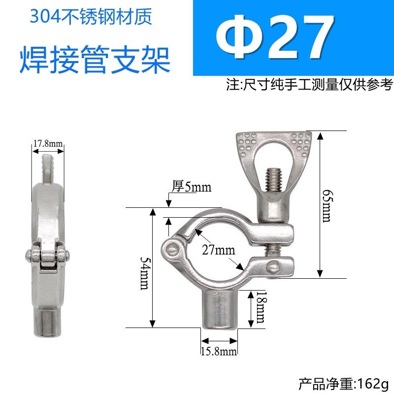 5/8" 15.8 Welding 12.7 19 25 32 38 -152mm 1/2"-6" Tube 304 Stainles Sanitary Clamp Clip Holder Pipe Bracket Support Homebrew