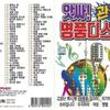 [USB] Ahssa! Tourist Luxury Disco 100 Songs USB