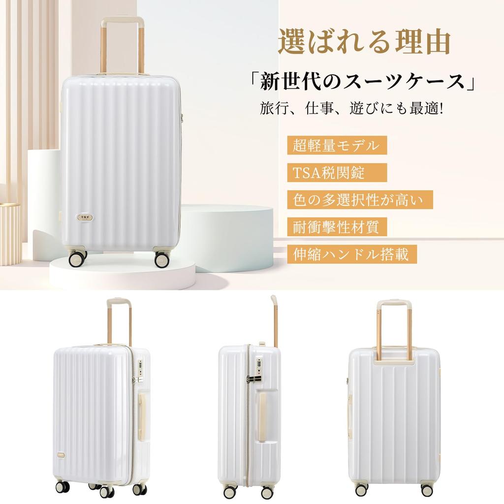 New technology 2nd generation suitcase carry case zipper frame TSA lock lightweight cute S size [GGQAAA] carry-on (White)