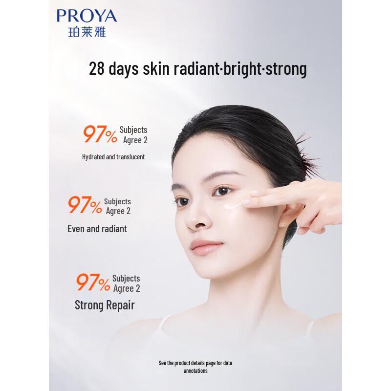 PROYA Dual-Antioxidant Brightening & Clarifying Cream