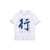 Porcelain Series Walker Short-Sleeve Cultural T-Shirt Men Tops White AHSQ089-1