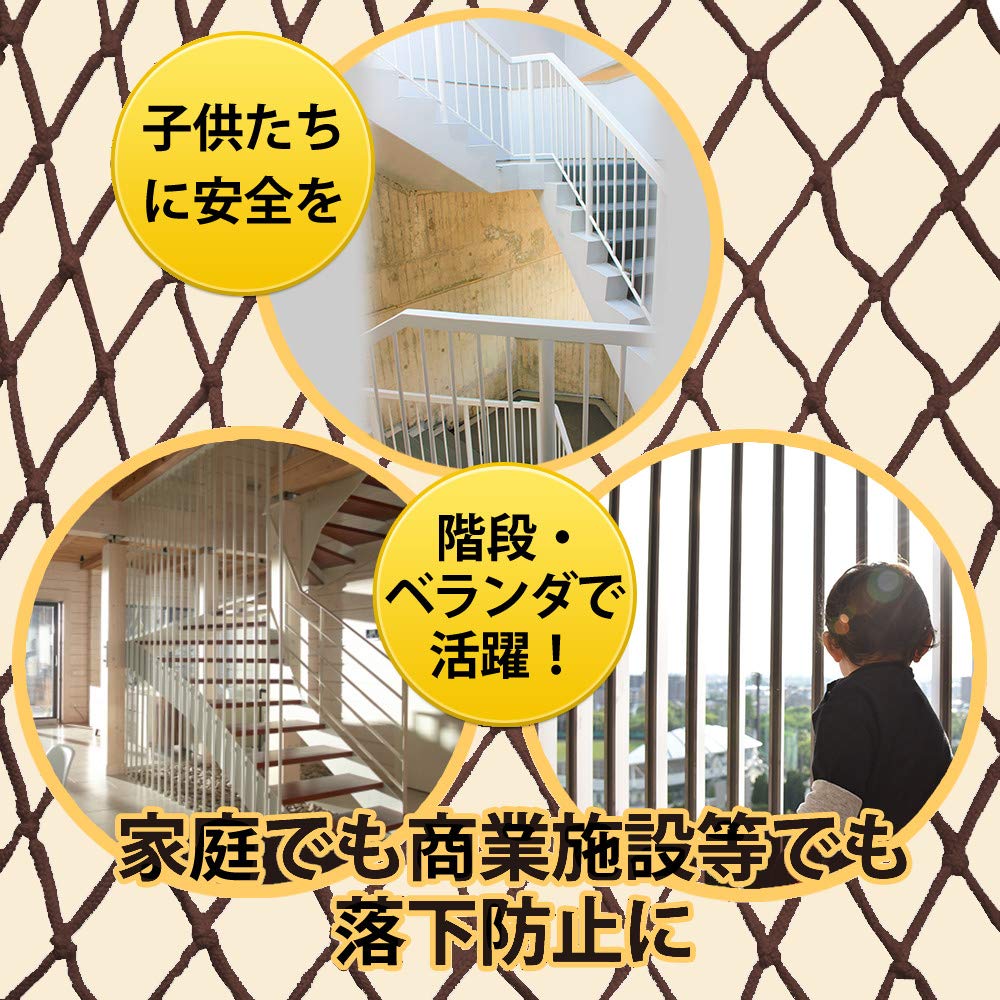 Sac Taske Fall Prevention Safety Net for Children, Stairs, Fence, Handrail, Animal and Bird Protection (Brown, 1m X 3m)