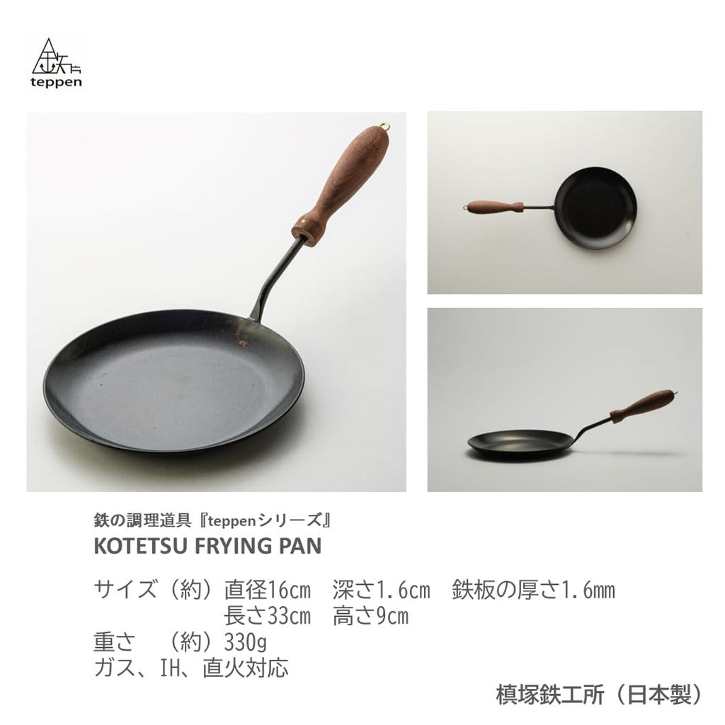 Teppen KOTETSU FRYING PAN 16cm Suitable for Direct Gas and Induction Outdoor Kitchen Cooking Utensil Small, Lightweight, Shallow, Flame, Stove,