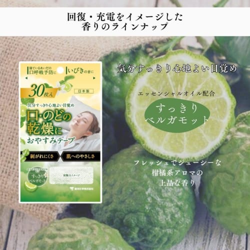 Toyo Kagaku Co., Ltd. Sleep Tape (Refreshing Bergamot) 30 Sheets, Aroma for Those Who Want To Refresh, Made In Japan