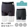 Made In Sofit Open Style Long Diaper Cover for Suitable for Incontinence and Urinary Size Japan Men's Adults, Leakage, L, Gray, H4066-L-00