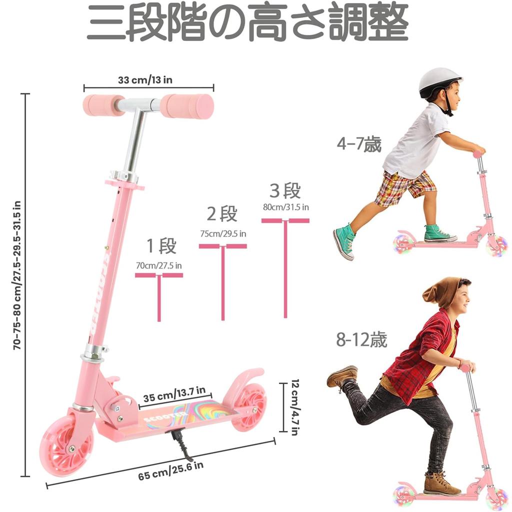 Tenboom Kick Scooter with LED Tires and and Easy To Adjustable Perfect Gift for Boys and New and School Entrance Cherry Blossom Color Kids' Stand,