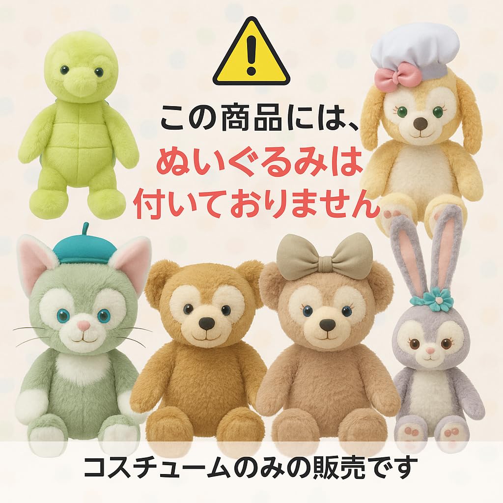 AXLUCE Linabelle, Gelatoni, Stella Lou, Cookie Ann Dress, Korean Style Costume for Small Plush Dolls (No Plush Toy) (A)
