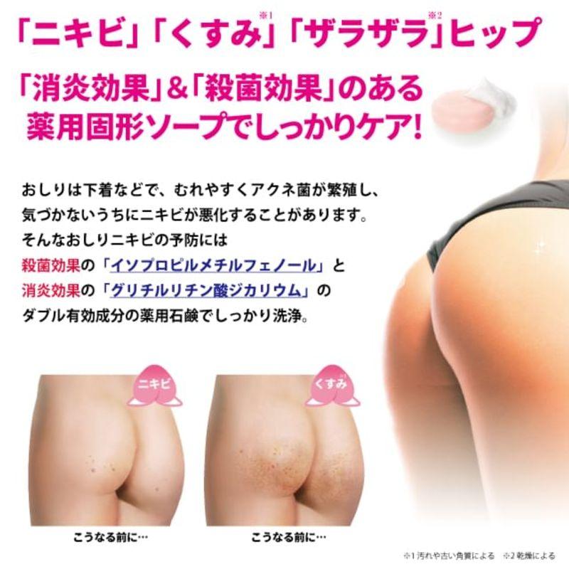 Miwaku No Oshiri - Acne Soap