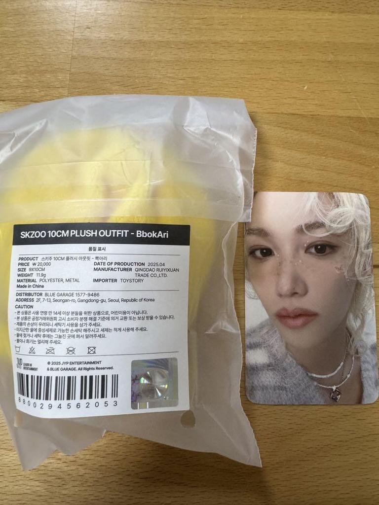 [USED] SKZOO 10CM PLUSH OUTFIT - BbokAri