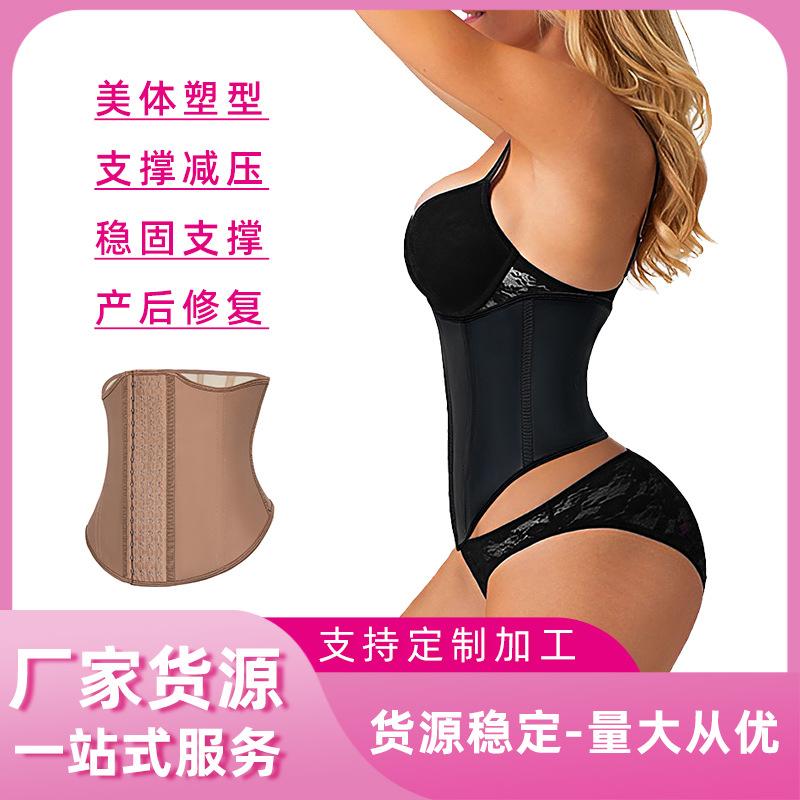 W Curved Waist Trainer Belt For Postpartum Shaping Tummy Control