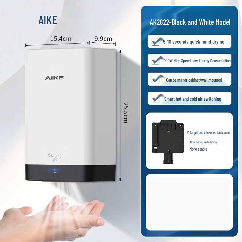 AIKE AK2822 Automatic Sensor Hand Dryer