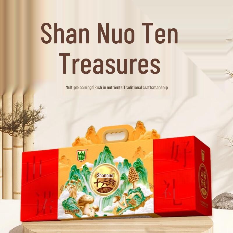 SHANNUO Sixteen Treasures Gift Box