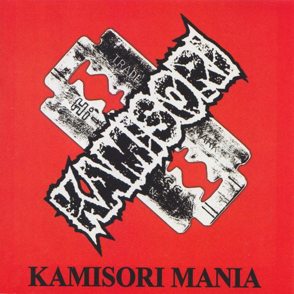

CD KAMISORI Kamisori Mania NAT022 NAT 2007 Japan Rock Used