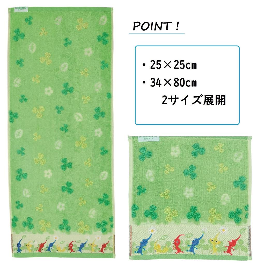 Marushin Pikmin Pikmin World Character Face Antibacterial and 4485015300 Towel, Odor-Resistant, 100% Cotton,
