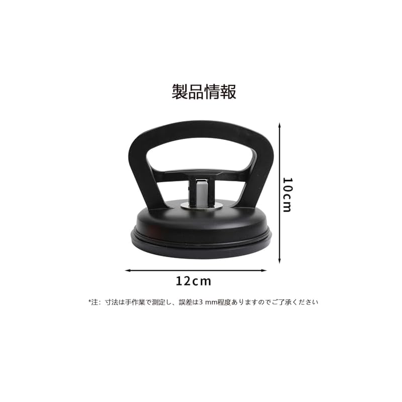 FamGift Car Dent Repair Suction Cup, Dent Repair Tool, Car Dent Repair Suction Cup Vacuum Lifter, Strong Suction Cup, Multifunctional DIY Repair Tool,