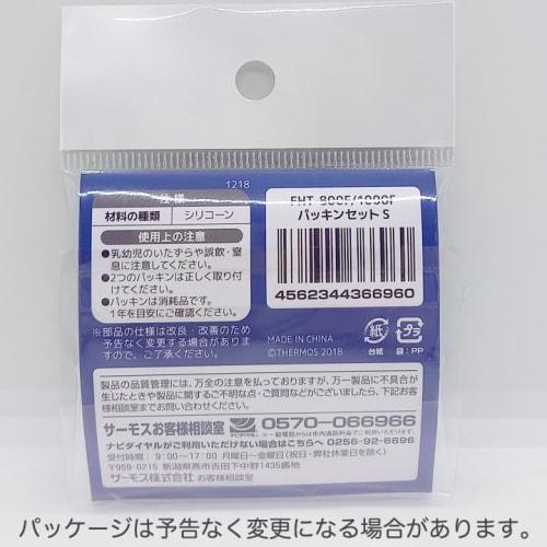 Genuine Thermos FHT Gasket Set (S) Replacement for Vacuum Insulated Sports Bottle FHT-800F/1000F