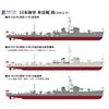 Pit-Road 1/700 Skywave Series Japanese Navy Torpedo Boat Otori Plastic Model W273 (Ship)