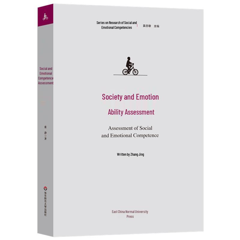 Social and Emotional Competency Assessment Book