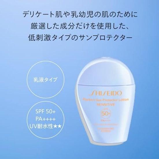 SHISEIDO Sonnenschutz Perfect Protector Lotion Sensitive 50ml LSF50+ PA++++ Modell 2025 Sonnencreme UV-Milch Typ Duftfrei Wasserfest Geringe Reizung
