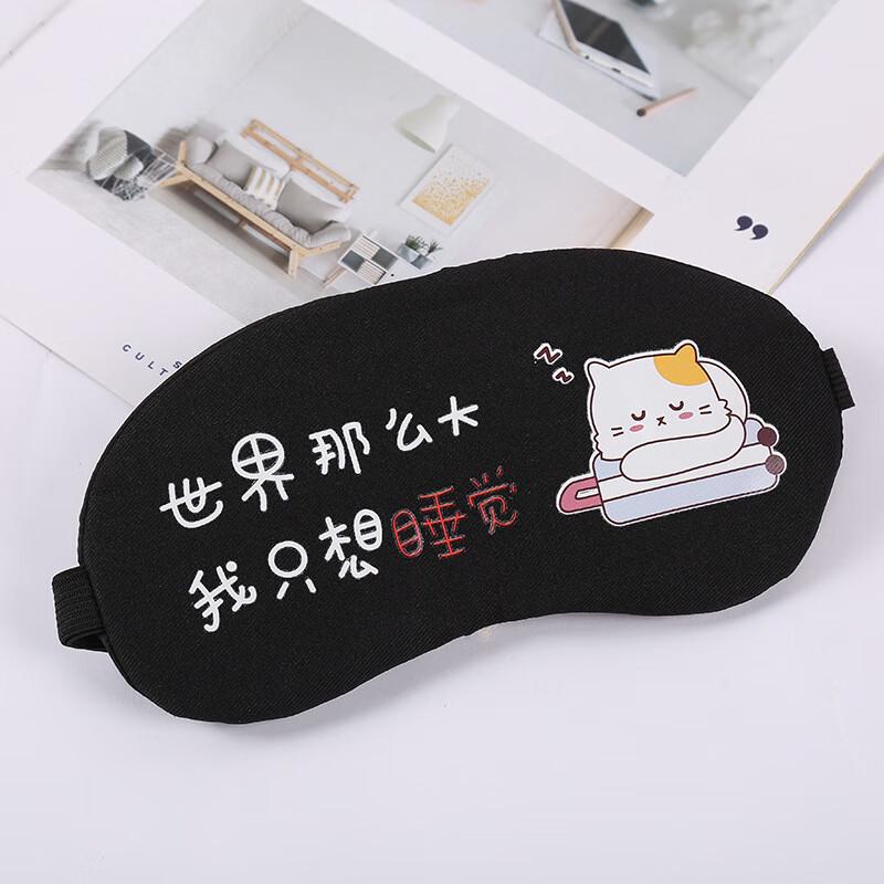 Adjustable Sleep Eye Mask with Hot/Cold Compress