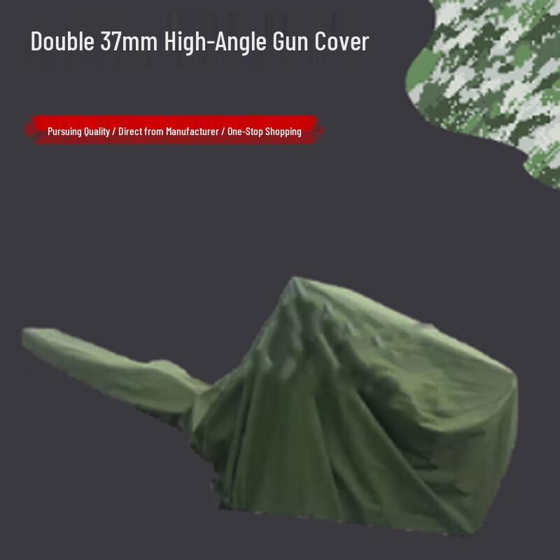 Hongjun HJ-102 Двойная 37-мм зенитная пушка Камуфляжный чехол от дождя