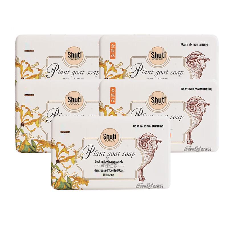 Hong Beiti Plant Fragrance Goat Milk Soap