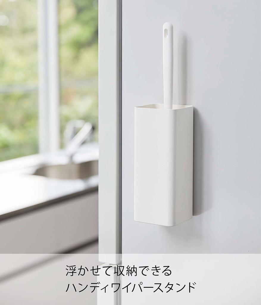 Yamazaki Jitsugyo 5447 Magnetischer, praktischer Wischerhalter, weißer Turm, schwebende Aufbewahrung, einfache Installation, ca.. B6,3 x T6,3 x H16 cm