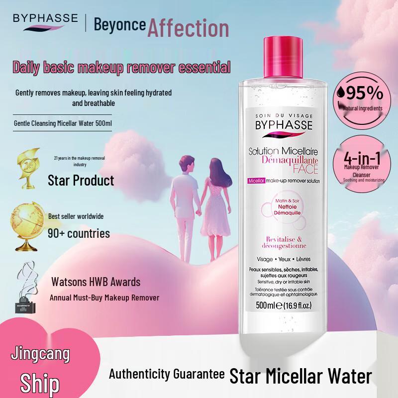 

Byphasse Gentle Cleansing Makeup Remover Water 500ml