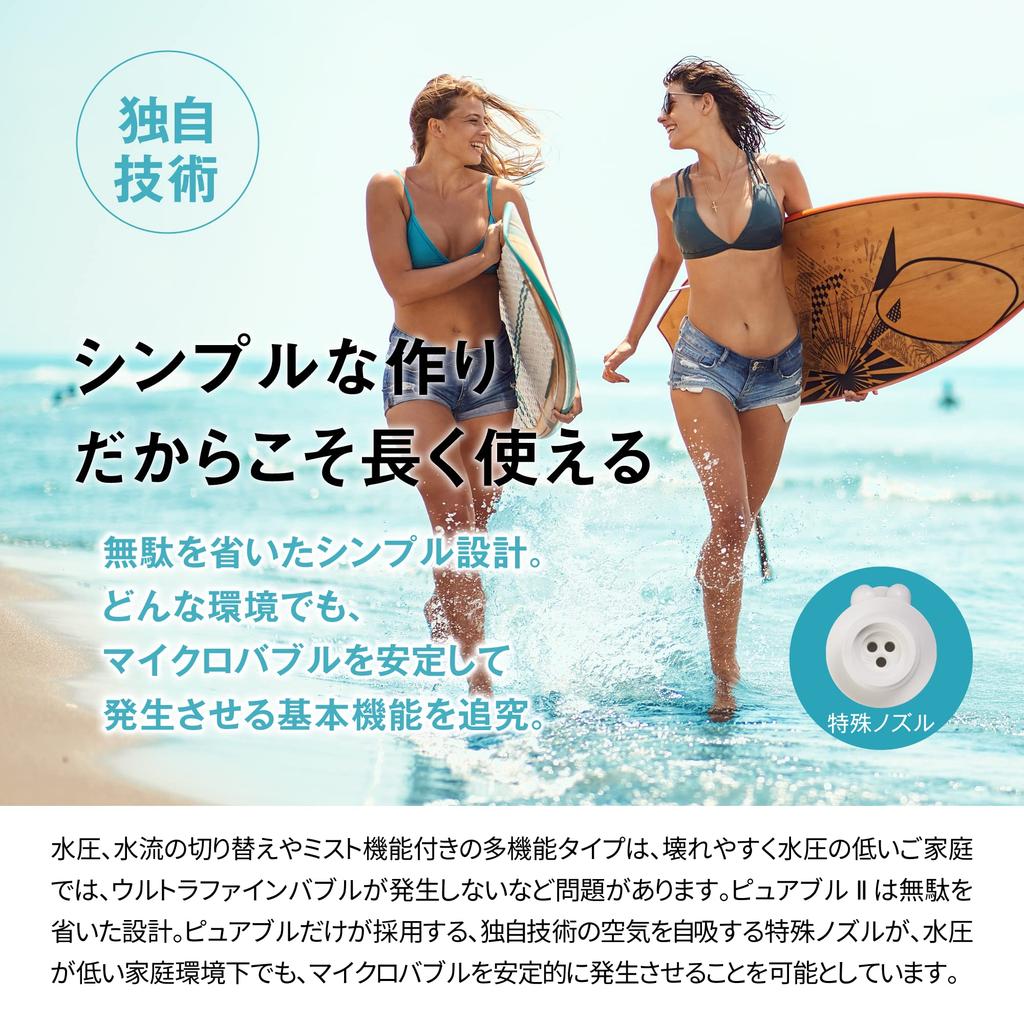 Pure Bull II Shower Micro Nano Made In Light Gentle On Sensitive Fine Bubble Nano Bubble Shower Genuine Product Head, Bubble, Japan, Head, Skin, Head,