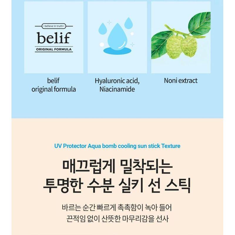 Belif - UV Protector Aqua Bomb Cooling Sun Stick