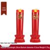 LED Double Happiness Electronic Candle Light Pair