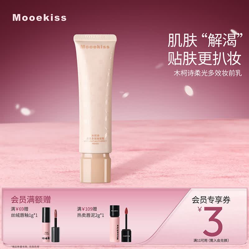 Mooekiss Hydrating & Smoothing Makeup Primer