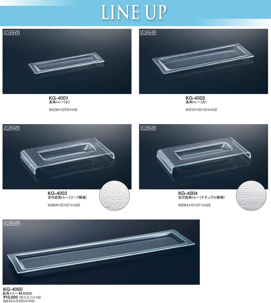 Toyo Sasaki Glass Buffet Plate, Large Rectangular Tray, Made In Japan, Appetizer Plate, Glass Plate, Tableware, KG-4002
