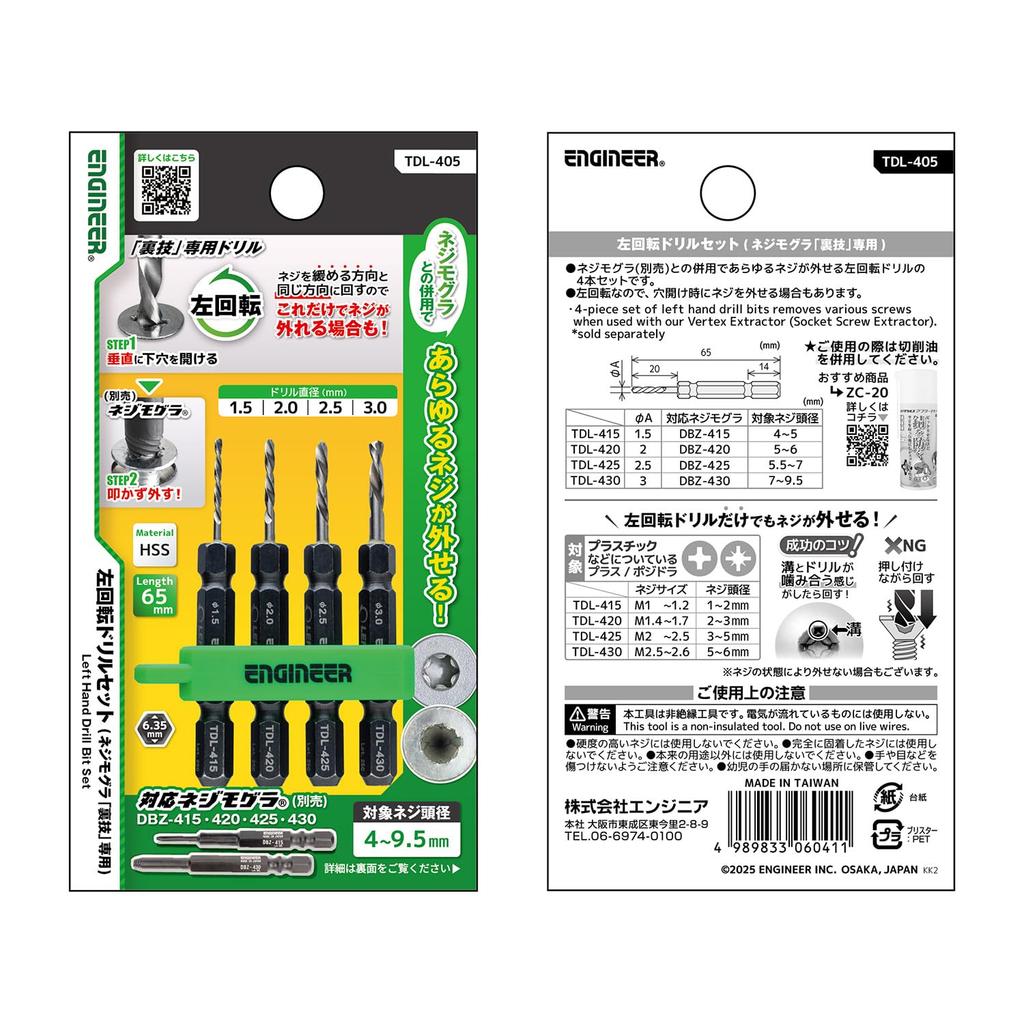 Engineer Drill Set Screw Mogura Compatible with Screw Head Left-Hand (for "Trick") Diameters 4-9.5mm TDL-405