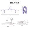 Four clip-on portable hangers and one folding hanger for easy storage. Ideal for travel, business trips, and indoor laundry drying. (4 colors availabl