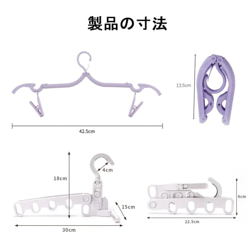 Four clip-on portable hangers and one folding hanger for easy storage. Ideal for travel, business trips, and indoor laundry drying. (4 colors availabl