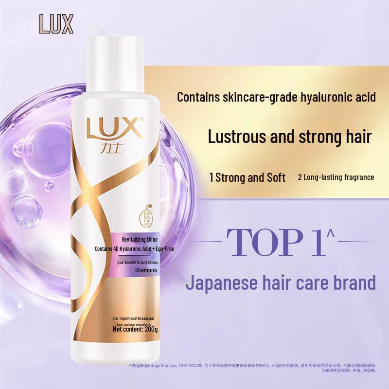 LUX Hyaluronic Acid & Collagen Shine Boost Shampoo